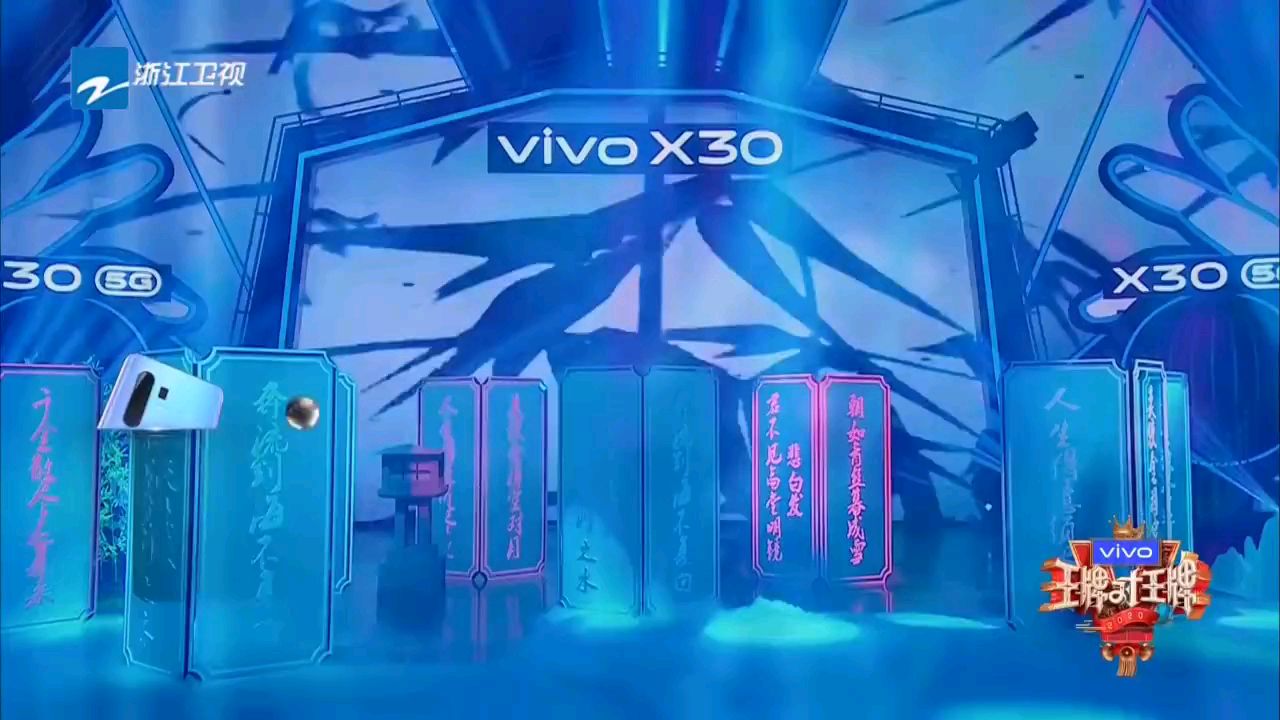 华晨宇 张若昀 开门见山